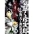 気怠く彦次郎 熱海芸者殺人事件編 (キングシリーズ 漫画スーパーワイド) (0 クリップ)