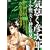 気怠く彦次郎 ラブホテル女子高生殺人事件編 (キングシリーズ 漫画スーパーワイド) (0 クリップ)