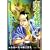 弐十手物語 白虎編 (キングシリーズ 漫画スーパーワイド) (0 クリップ)