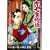 弐十手物語 紅葉血手編 (キングシリーズ 漫画スーパーワイド) (0 クリップ)