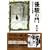 優駿の門 番外編 (キングシリーズ KSポケッツ)