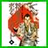 将軍のボディーガード (キングシリーズ 漫画スーパーワイド) 上下 巻