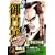 真説・御用牙 (キングシリーズ 漫画スーパーワイド)