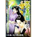 弐十手物語 止人お柳編 (キングシリーズ 漫画スーパーワイド) (0 クリップ) 弐十手物語 止人お柳編 (キングシリーズ 漫画スーパーワイド) (0 クリップ)