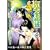 弐十手物語 止人お柳編 (キングシリーズ 漫画スーパーワイド) (0 クリップ)