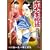 弐十手物語 心証手証編 (キングシリーズ 漫画スーパーワイド) (0 クリップ)