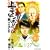 新々上ってなンボ!!太一よ泣くな 第11巻 (キングシリーズ)