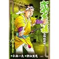 弐十手物語 木綿地蔵編 (キングシリーズ 漫画スーパーワイド) (0 クリップ) 弐十手物語 木綿地蔵編 (キングシリーズ 漫画スーパーワイド) (0 クリップ)