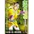 弐十手物語 木綿地蔵編 (キングシリーズ 漫画スーパーワイド) (0 クリップ)