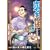 弐十手物語 上方怨造編 (キングシリーズ 漫画スーパーワイド) (0 クリップ)