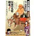 大江戸医聞十八文 1 (キングシリーズ 漫画スーパーワイド) (0 クリップ)