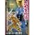 弐十手物語 狐丘編 (キングシリーズ 漫画スーパーワイド) (0 クリップ)