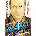 必殺!!闇千家死末帖 2 (キングシリーズ 漫画スーパーワイド) (0 クリップ)