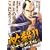 必殺!!闇千家死末帖 3 (キングシリーズ 漫画スーパーワイド) (0 クリップ)