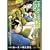 弐十手物語 鶴十八番編 (キングシリーズ 漫画スーパーワイド) (0 クリップ)