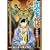 弐十手物語 十手観音編 (キングシリーズ 漫画スーパーワイド) (0 クリップ)