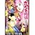 弐十手物語 ねぐるわ編 (キングシリーズ 漫画スーパーワイド) (0 クリップ)