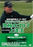 ���ɂ̃S���t��B�@ Vol.3[DVD]�\NHK�n�C�r�W�����X�[�p�[�S���t USA�W���j�A���b�X�� (3)