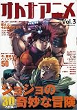 ���ȥʥ��˥�Vol.3