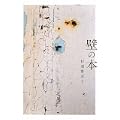 壁の本 (0 クリップ)