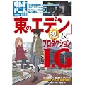オトナアニメ Vol.15 (洋泉社MOOK) (0 クリップ)