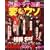 元警視庁刑事北芝健が教えるあの!超有名刑事ドラマ・漫画の「変なウソ」 (コアコミックス133)