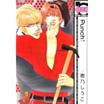 Punch (ビーボーイコミックス)