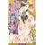 身代わり花嫁の嘘と恋 (ビーボーイノベルズ)