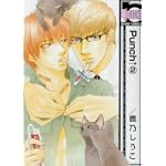 Punch 2 (ビーボーイコミックス)