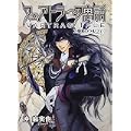 フェアトラーク寓話 万聖節のラルフェ　新装版 (ゼロコミックス) (0 クリップ)