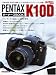 : PENTAX K10DオーナーズBOOK