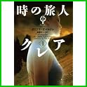 アウトランダーシリーズ (ヴィレッジブックス F) (2 クリップ)