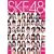 SKE48 WEEKLY CALENDAR (2010.04→2011.03)