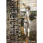 茜新地花屋散華 (EDGE COMIX)