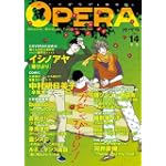 OPERA Vol.14 (EDGE COMIX)