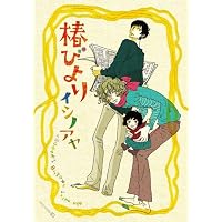 椿びより (EDGE COMIX)
