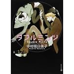 ダブルミンツ(EDGE COMIX)