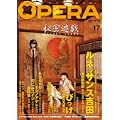 OPERA Vol.17 (EDGE COMIX) (0 クリップ)