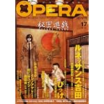 OPERA Vol.17 (EDGE COMIX)