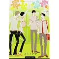 夢みた週末 (EDGE COMIX) (0 クリップ)