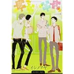 夢みた週末 (EDGE COMIX)