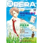 OPERA Vol.18 (EDGE COMIX)