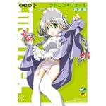 シトロン・ヴェール 新装版 (ポプリコミックス55)
