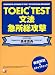 TOEIC���@ �}�����U��