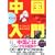 マンガ中国入門 やっかいな隣人の研究