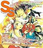 SS(¥¹¥â¡¼¥ë¥¨¥¹)2005ǯ12·î¹æ
