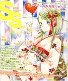 SS(���⡼�륨��) VOL.5 (2006ǯ6���) [����] �����ꥹ�ƥå�����