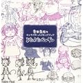 よなよなペンギン 寺田克也のキャラクターメイキングブック (0 クリップ)