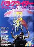�ѥ饰�饤�����˥����� (2005-2006) (  ) 