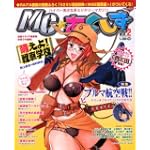 MC★あくしず vol.2 MC★あくしず vol.2